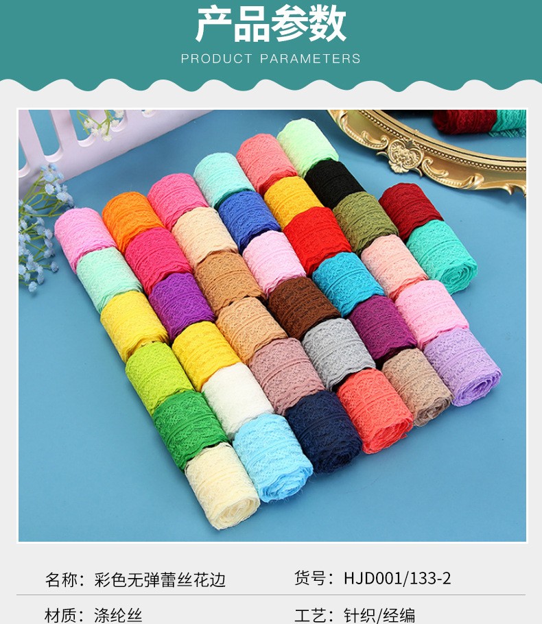 The manufacturer has 4.5cm colorful non-elastic lace trim diy accessories for clothing, underwear, bags, skirts and knitted lace in stock detail image 6