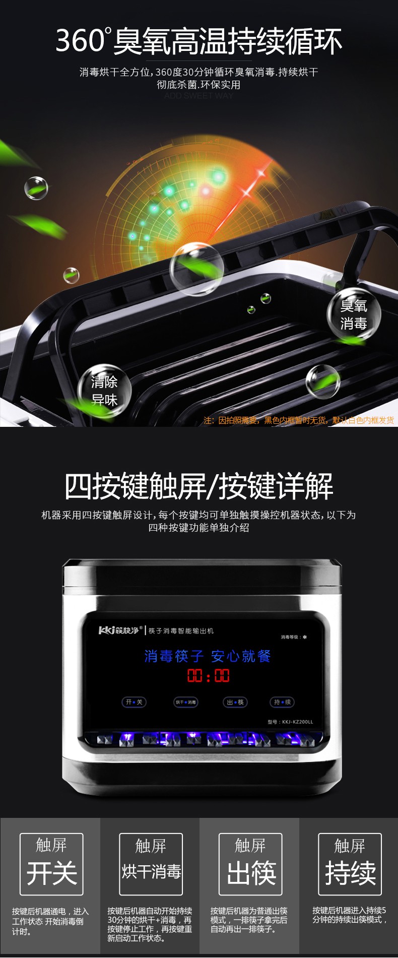  不锈钢筷子消毒机商用全自动筷子机餐厅筷子消毒烘干空机详情图4