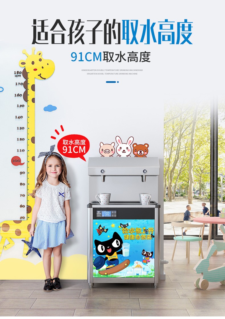 幼儿园直饮水机商用过滤净水学校儿童恒温热不锈钢开水器详情图1