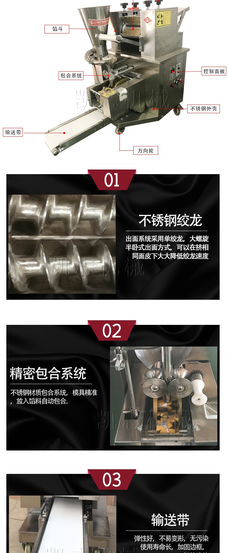 A commercial fully automatic breakfast machine for steamed buns and dumplings, imitating manual methods for making small steamed buns, pan-fried buns and soup buns detail image 2