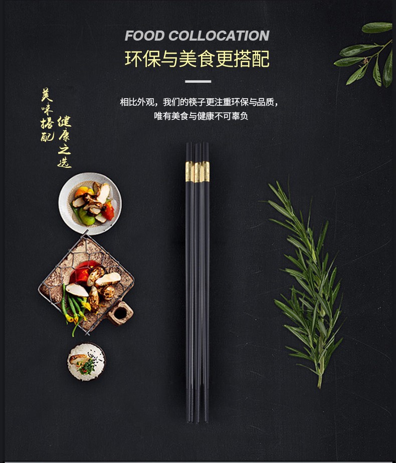 合金家用筷子非不锈钢套装10双防滑轻奢风高端高档高颜值详情图6