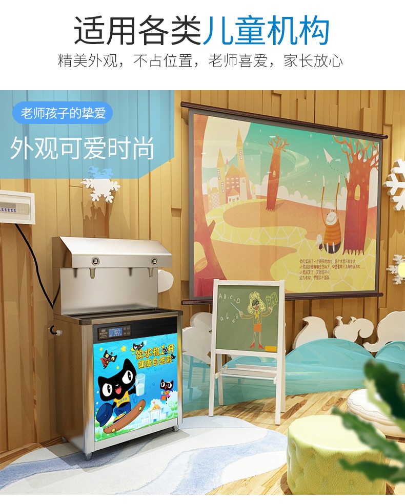 幼儿园直饮水机商用过滤净水学校儿童恒温热不锈钢开水器详情图4
