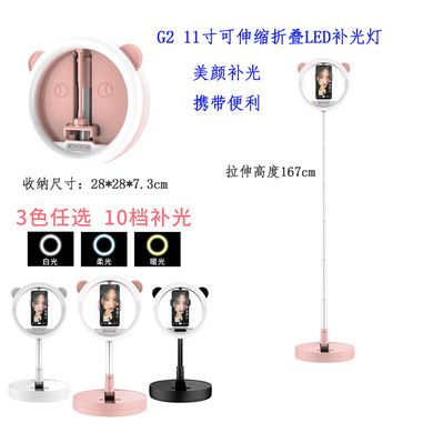 G2直播补光灯11寸一体式户外可伸缩折叠LED环形灯网红直播灯现货