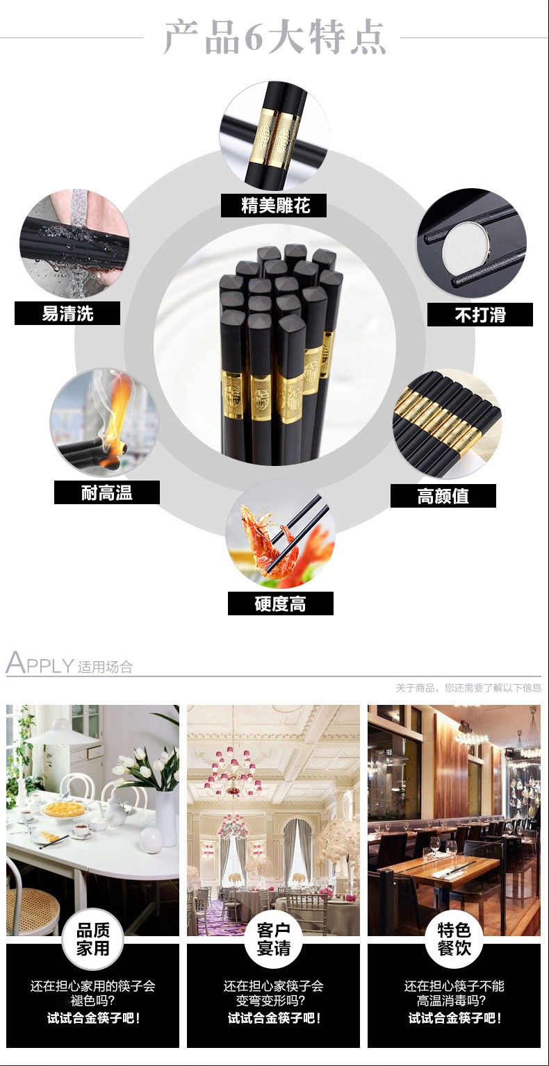 合金家用筷子非不锈钢套装10双防滑轻奢风高端高档高颜值详情图3