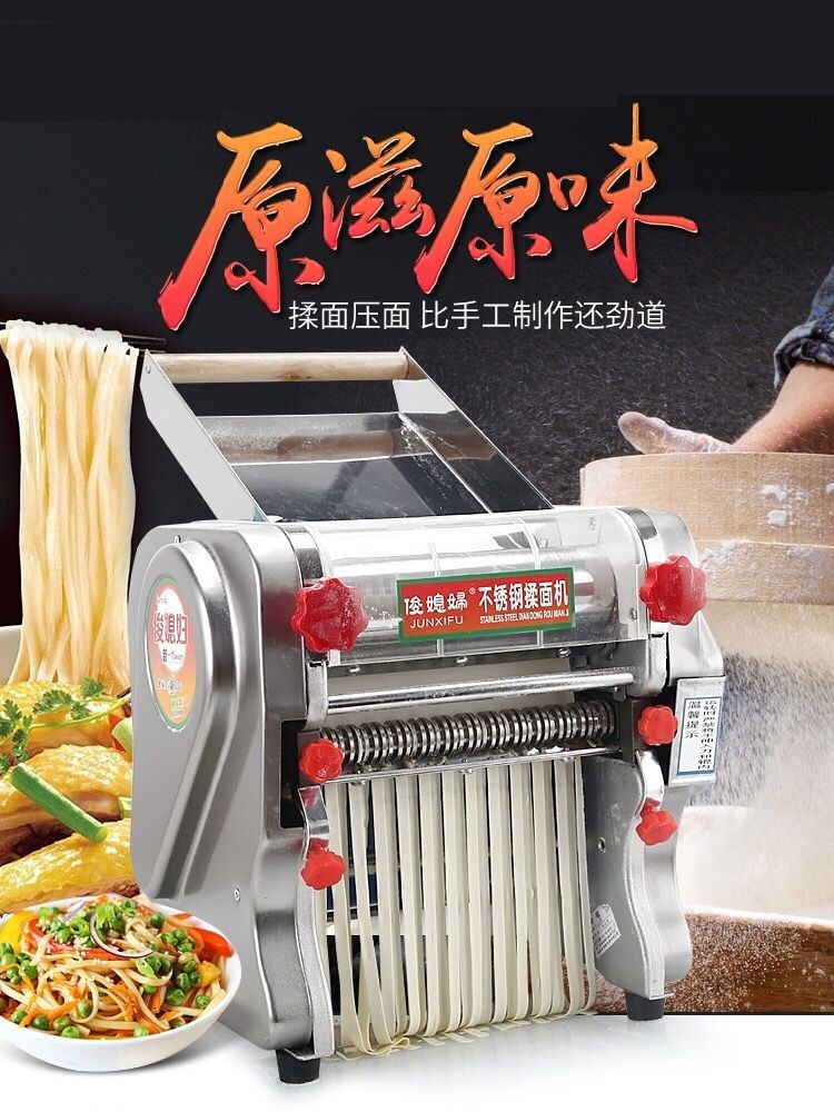 俊媳妇电动压面机240详情图1