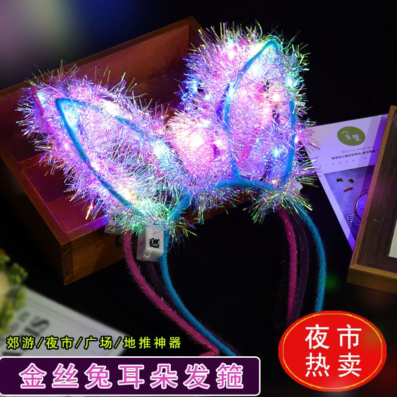 Extended glitter gold wire rabbit ears highlight 14 lights rabbit ears head hoop head buckle head hoop hair clip net red stall toys in stock