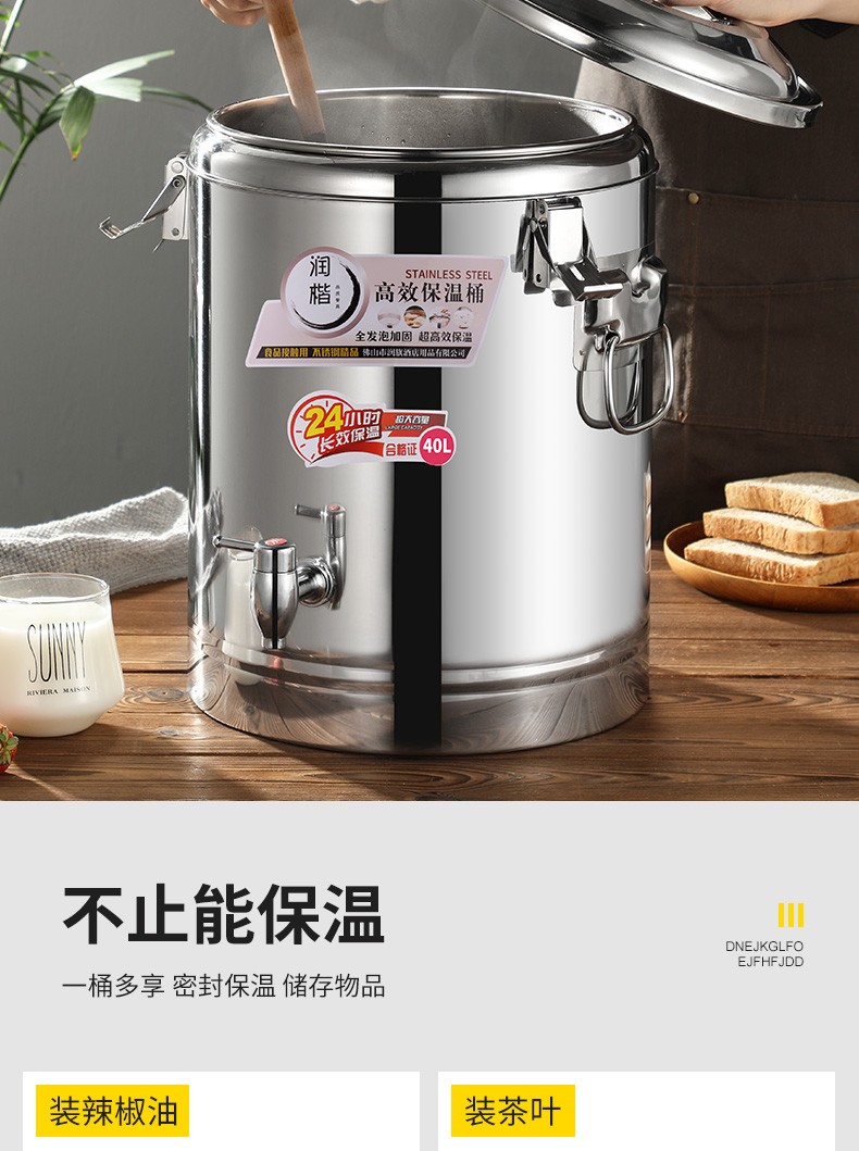食品不锈钢保温桶商用米饭食堂大容量茶水桶摆摊豆浆奶茶桶冰粉桶详情图2