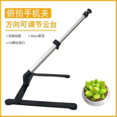 High quality aluminum alloy overhead camera mobile phone multi-angle macro live remake desktop digital overhead camera stand