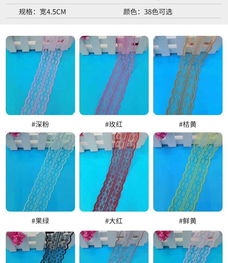 The manufacturer has 4.5cm colorful non-elastic lace trim diy accessories for clothing, underwear, bags, skirts and knitted lace in stock detail image 7