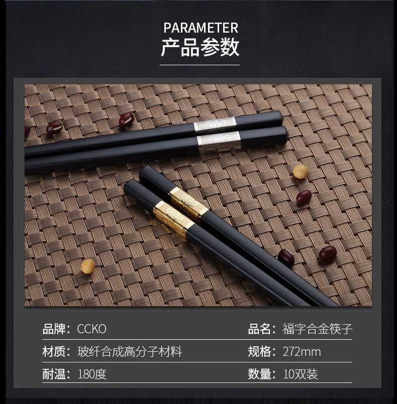 合金家用筷子非不锈钢套装10双防滑轻奢风高端高档高颜值详情图4