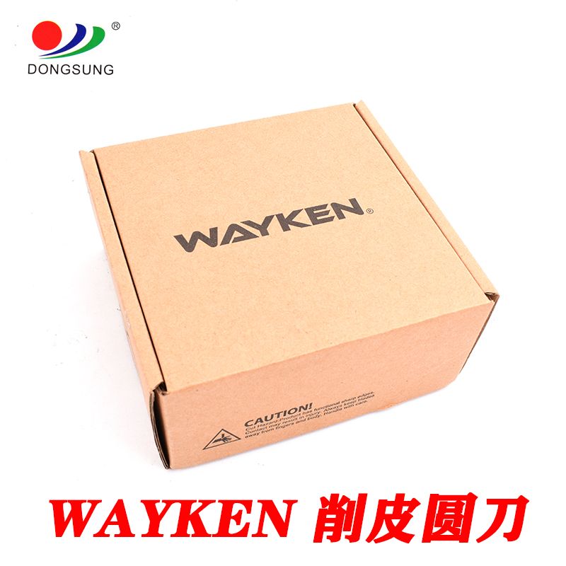 正宗WAYKEN牌削皮机 铲皮机圆刀 碗刀 碗形圆刀 滚刀缝纫机配件