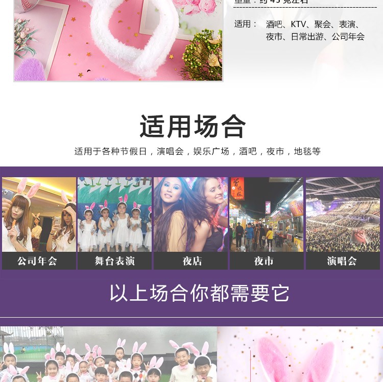 厂家直销大号加长毛绒兔耳朵发光玩具闪光头扣兔耳朵演唱会聚会夜市地摊热销款详情4