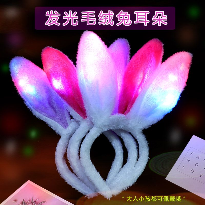 厂家直销大号加长毛绒兔耳朵发光玩具闪光头扣兔耳朵演唱会聚会夜市地摊热销款图