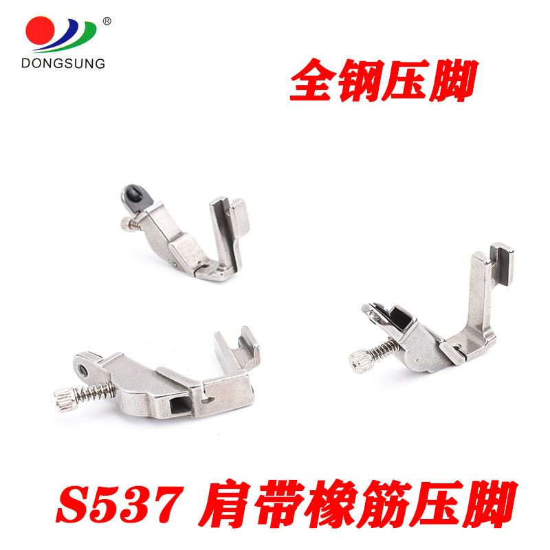 Computerized flat sewing machine, elastic compression foot, rubber band compression foot, shoulder strap compression foot, all-steel S537 compression foot Item Picture