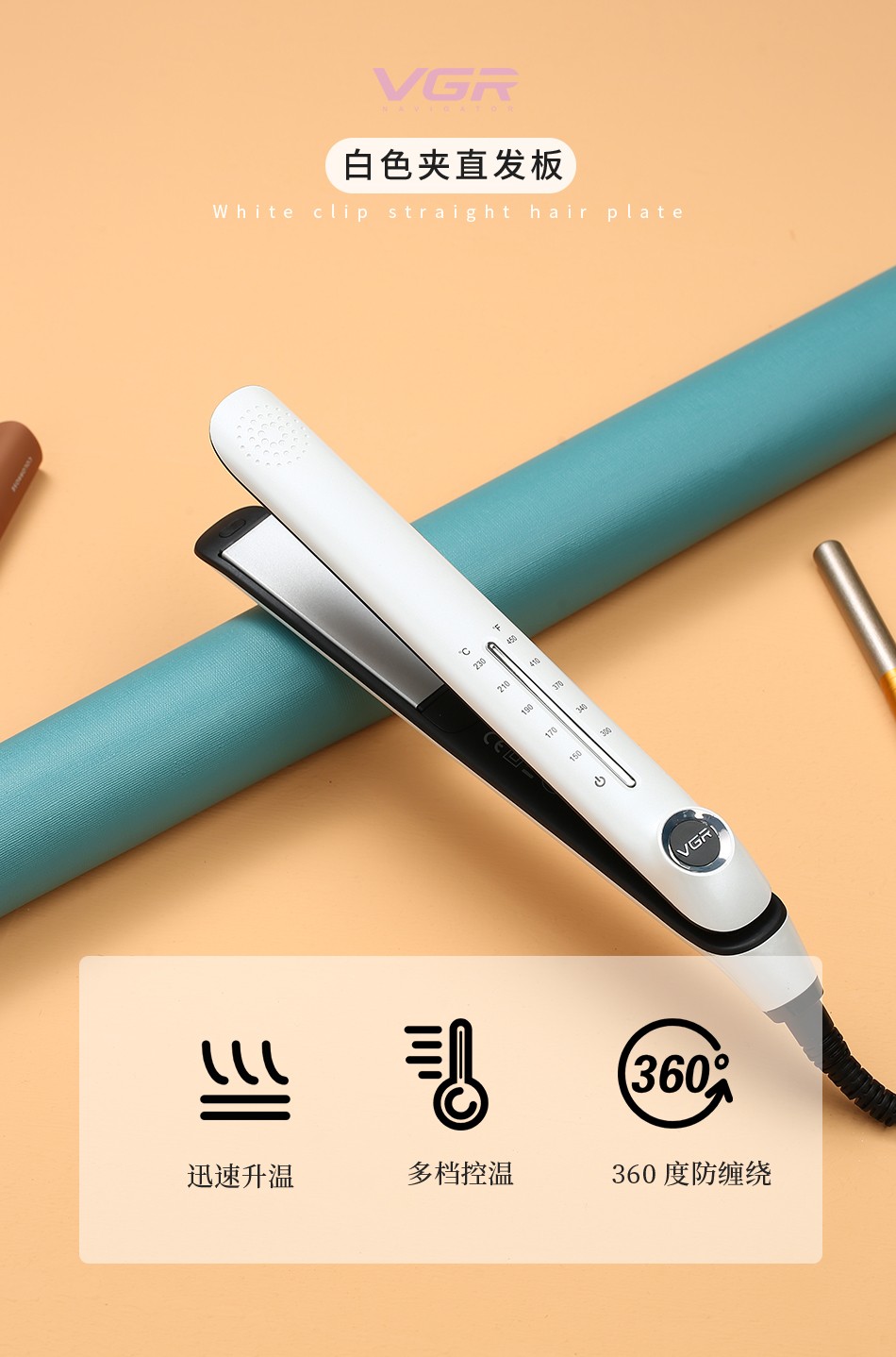 V-556 Negative ion hair straightening clamp with wide panel, LCD digital display, intelligent temperature control and adjustment clamp pic 1