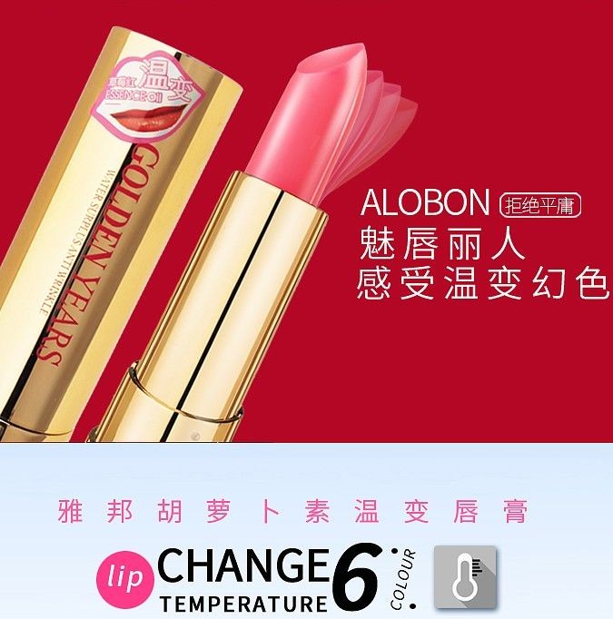 ALOBON Carotene Color-changing Thermochromic Lipstick Carotene Lipstick detail image 6