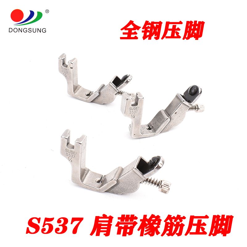Computerized flat sewing machine, elastic compression foot, rubber band compression foot, shoulder strap compression foot, all-steel S537 compression foot details Picture