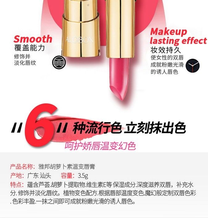 ALOBON Carotene Color-changing Thermochromic Lipstick Carotene Lipstick detail image 9