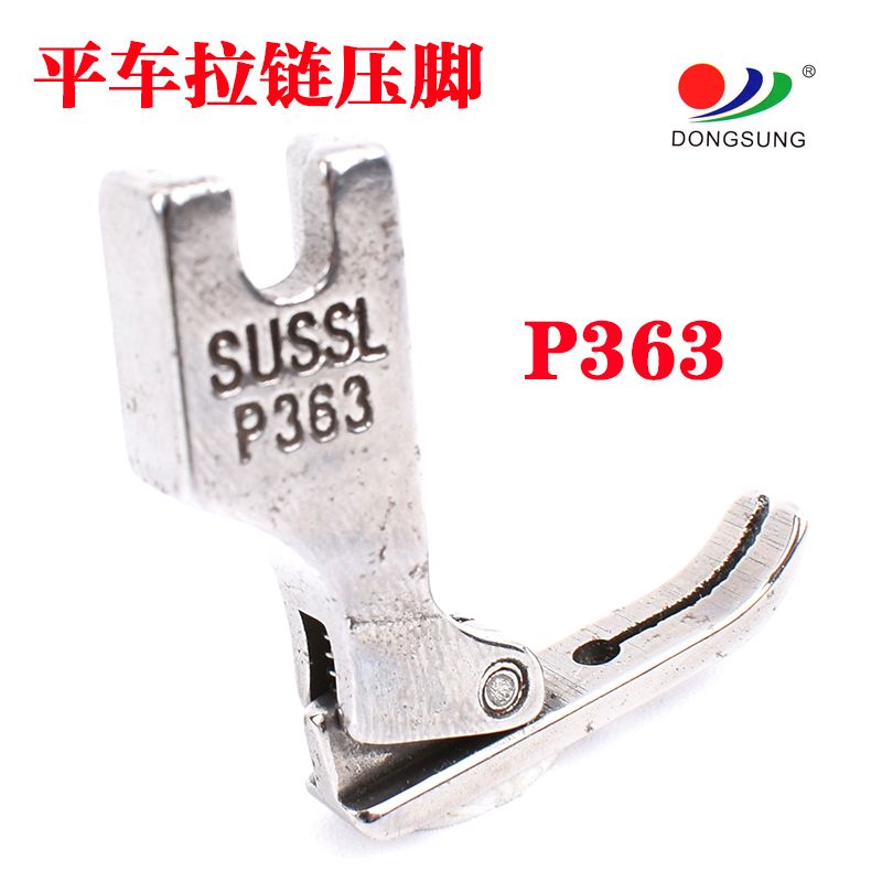 Computerized flat sewing machine, universal flat presser foot P363 flat sewing machine, zipper presser foot, high-quality imitation steel semi-steel presser foot