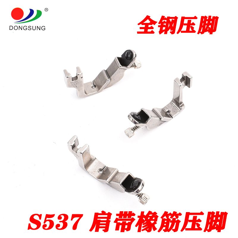 Computerized flat sewing machine, elastic compression foot, rubber band compression foot, shoulder strap compression foot, all-steel S537 compression foot Specification image