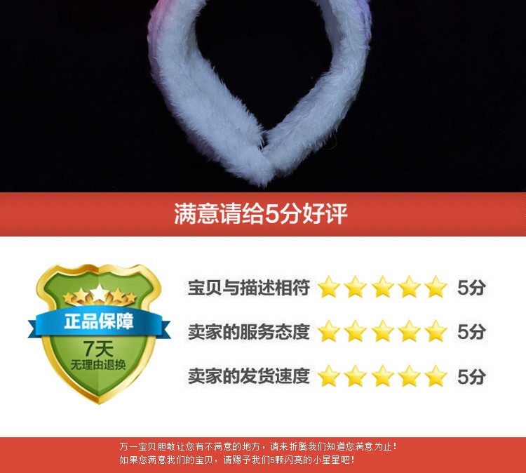 厂家直销大号加长毛绒兔耳朵发光玩具闪光头扣兔耳朵演唱会聚会夜市地摊热销款详情12