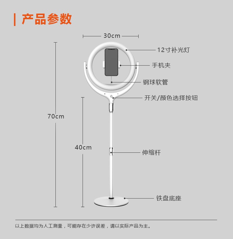 环形灯 直播补光灯 美颜主播12寸30厘米环形补光灯led广东厂家详情图13