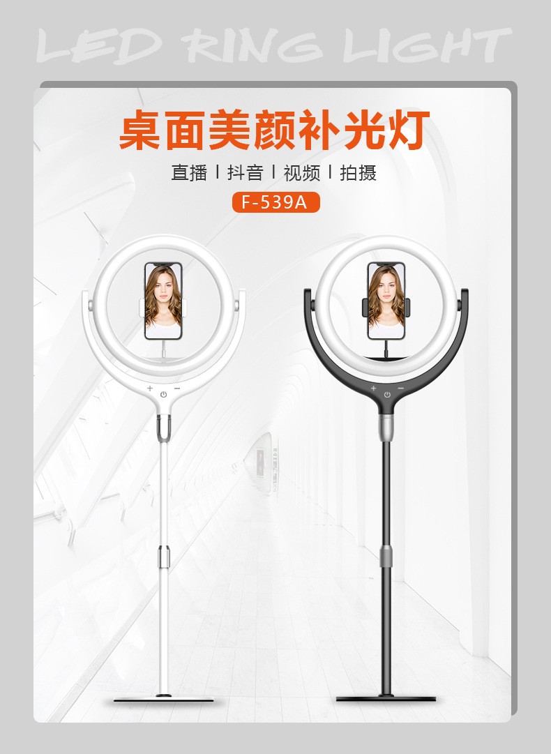 环形灯 直播补光灯 美颜主播12寸30厘米环形补光灯led广东厂家详情图1