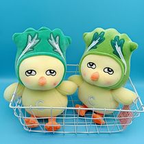 8 inch new Chinese cabbage chicken doll creative plush toy chicken cute doll machine children doll wholesale