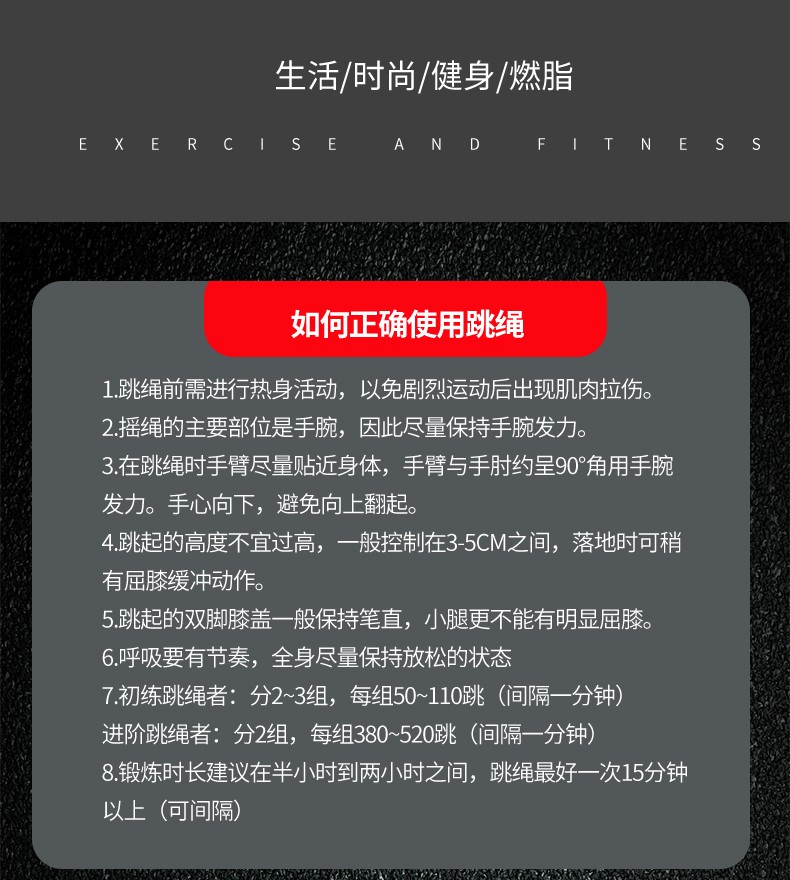 [厂家直销]跳绳专业绳亚马逊中学生跳绳中考专用运动pvc轴承胶绳跳绳红色黑色可带负重详情图14