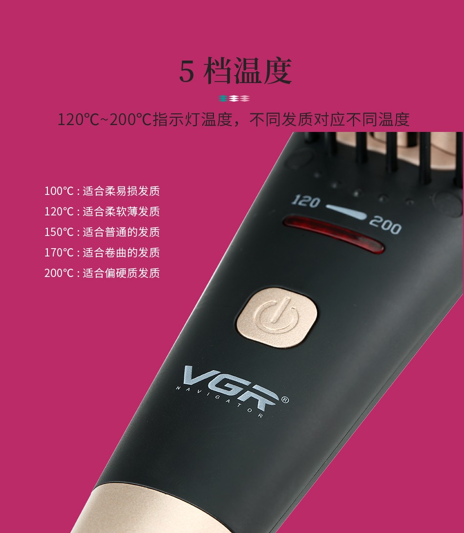 V-568 High-power straightening comb, multi-speed temperature-controlled straightening and curling tool, constant temperature and low noise curling tool for cross-border use detail image 2