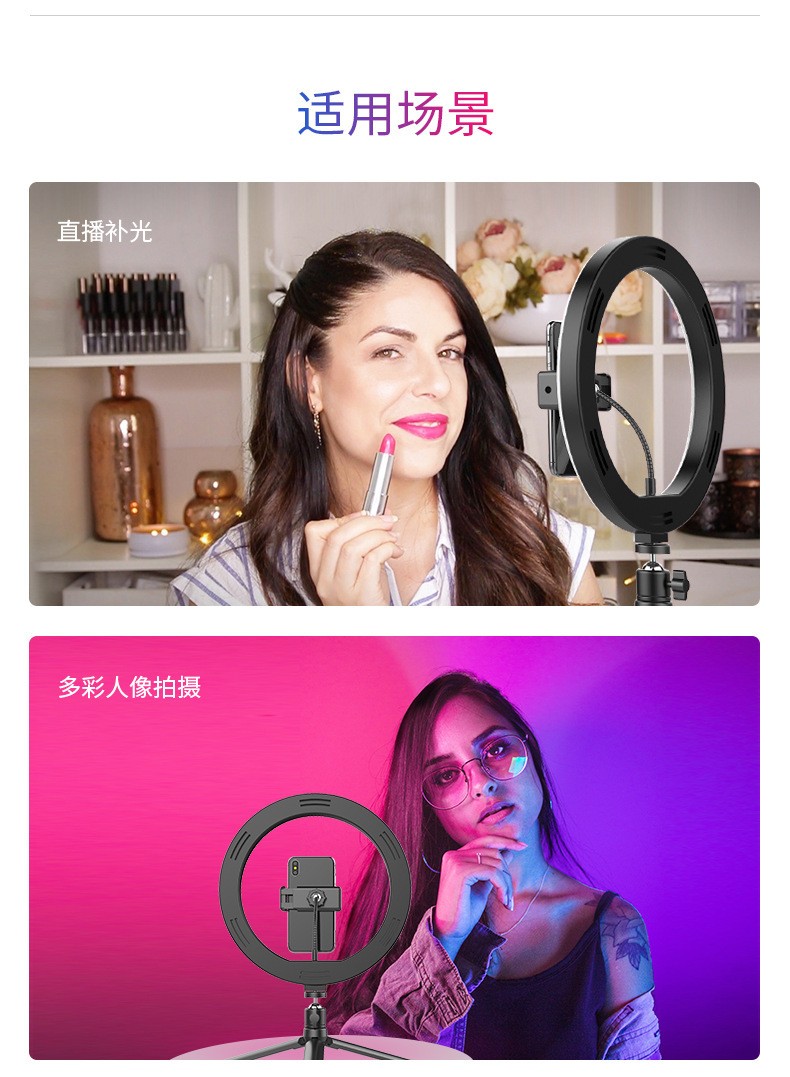 厂家直销RGB直播补光灯炫彩主播美颜灯10寸七彩色创意摄影环形灯详情图20