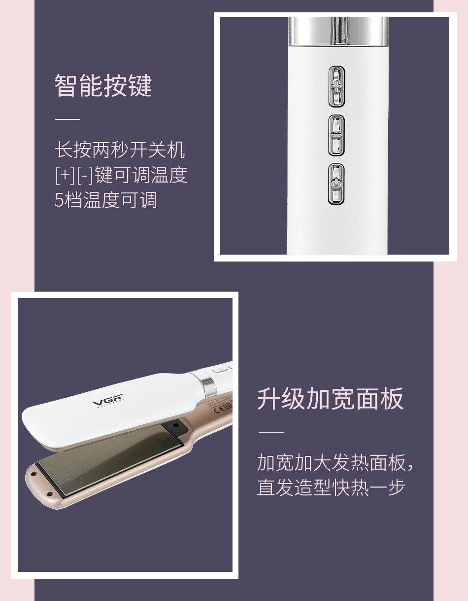 V-520加宽液晶陶瓷直发器卷干湿两用恒温水离子直发夹板液晶外贸详情17