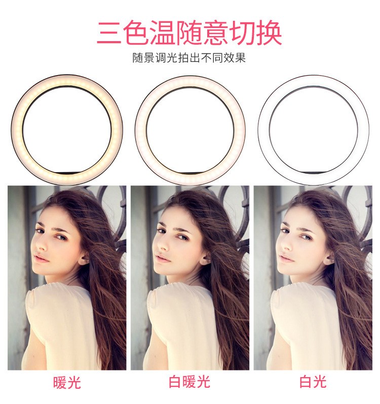 6寸16cm环形补光灯直播美颜灯主播灯桌面支架手机直播LED补光灯详情图5