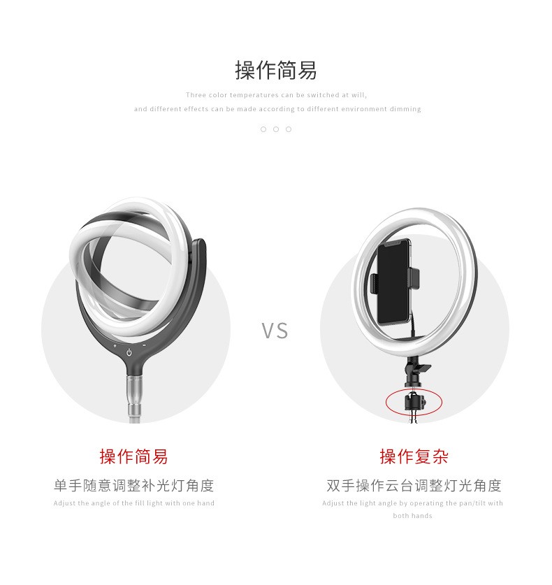 环形补光灯12寸主播美容摄影补光手机三角支架直播补光灯详情图12