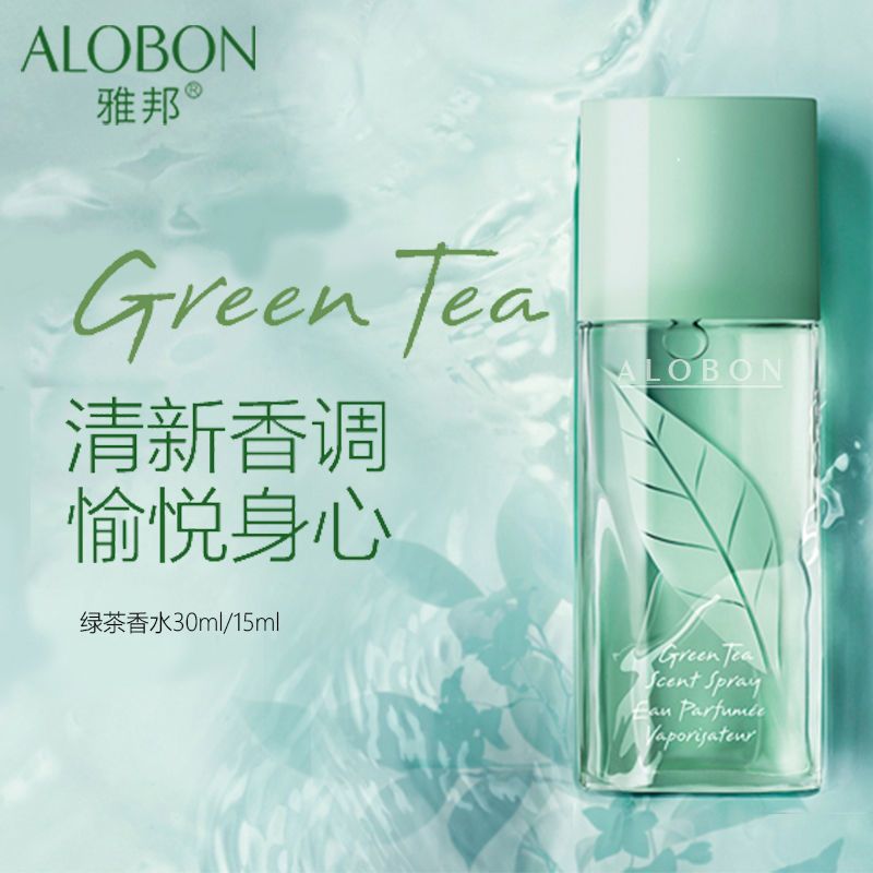ALOBON雅邦绿茶香水详情图1