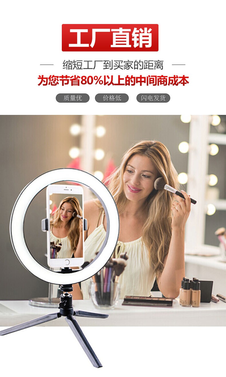 6寸16cm环形补光灯直播美颜灯主播灯桌面支架手机直播LED补光灯详情图1