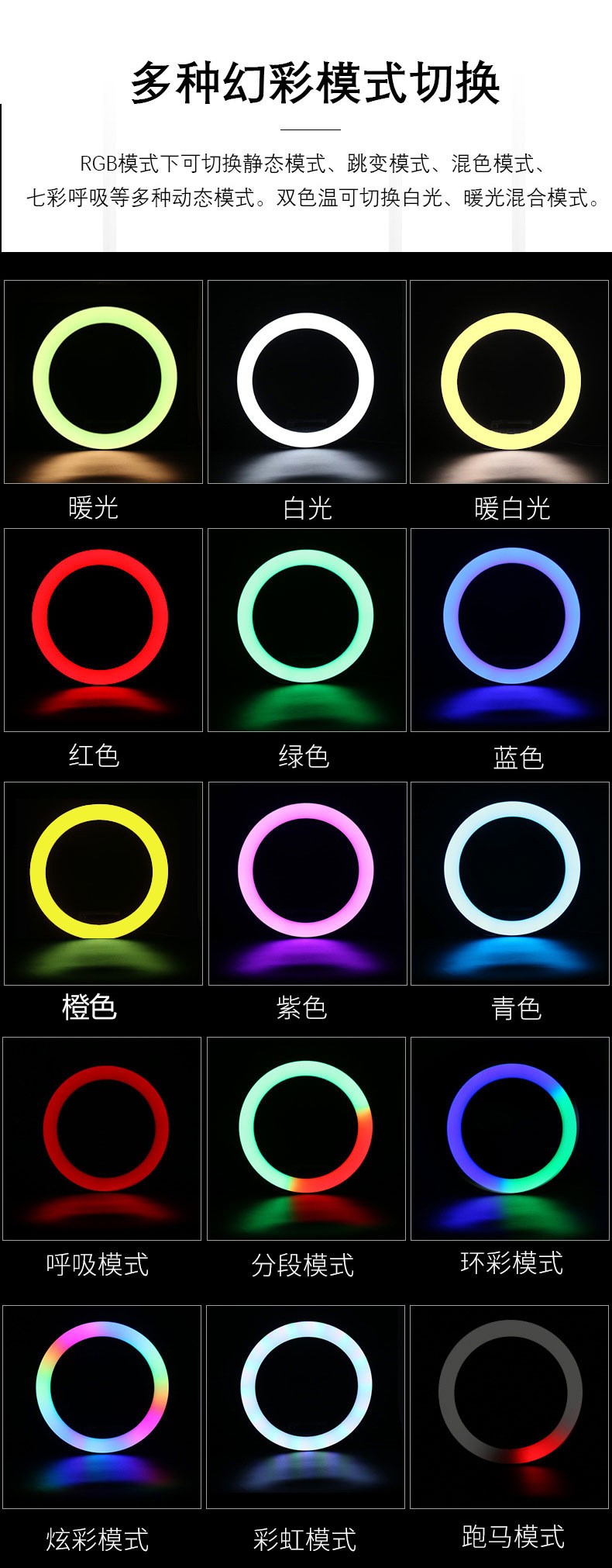 厂家直销RGB直播补光灯炫彩主播美颜灯10寸七彩色创意摄影环形灯详情图12