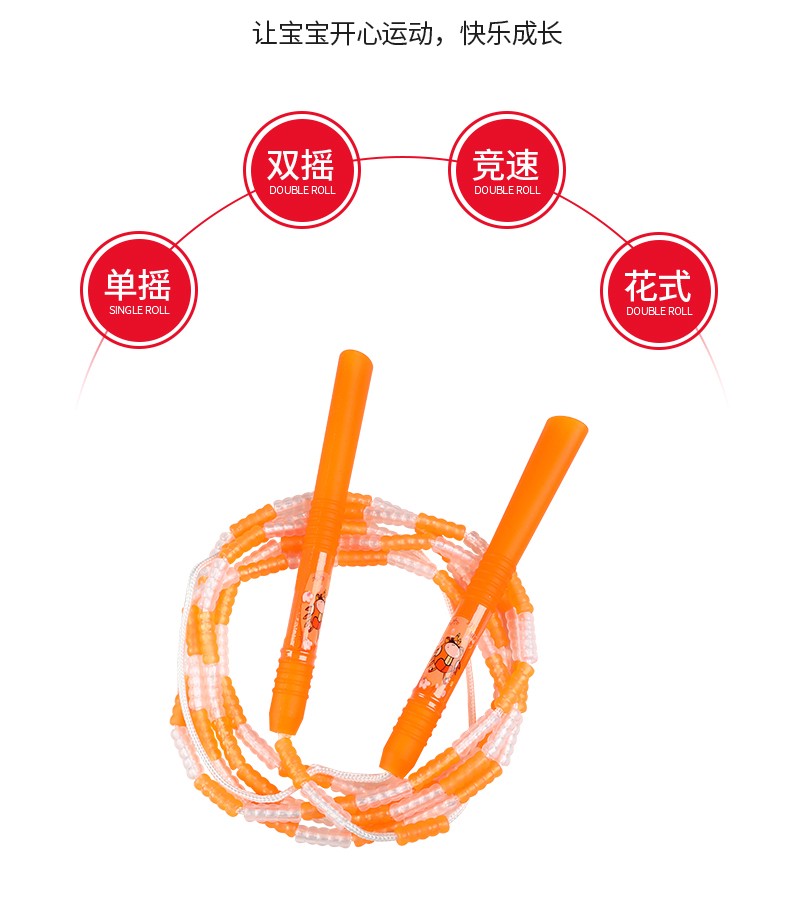 [厂家直销]网红款花样跳绳pp软珠百节绳儿童小学生体育运动健身专用跳绳不打结跨境热销批发定制竹节绳详情图7