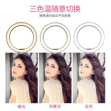6寸16cm环形补光灯直播美颜灯主播灯桌面支架手机直播LED补光灯产品图