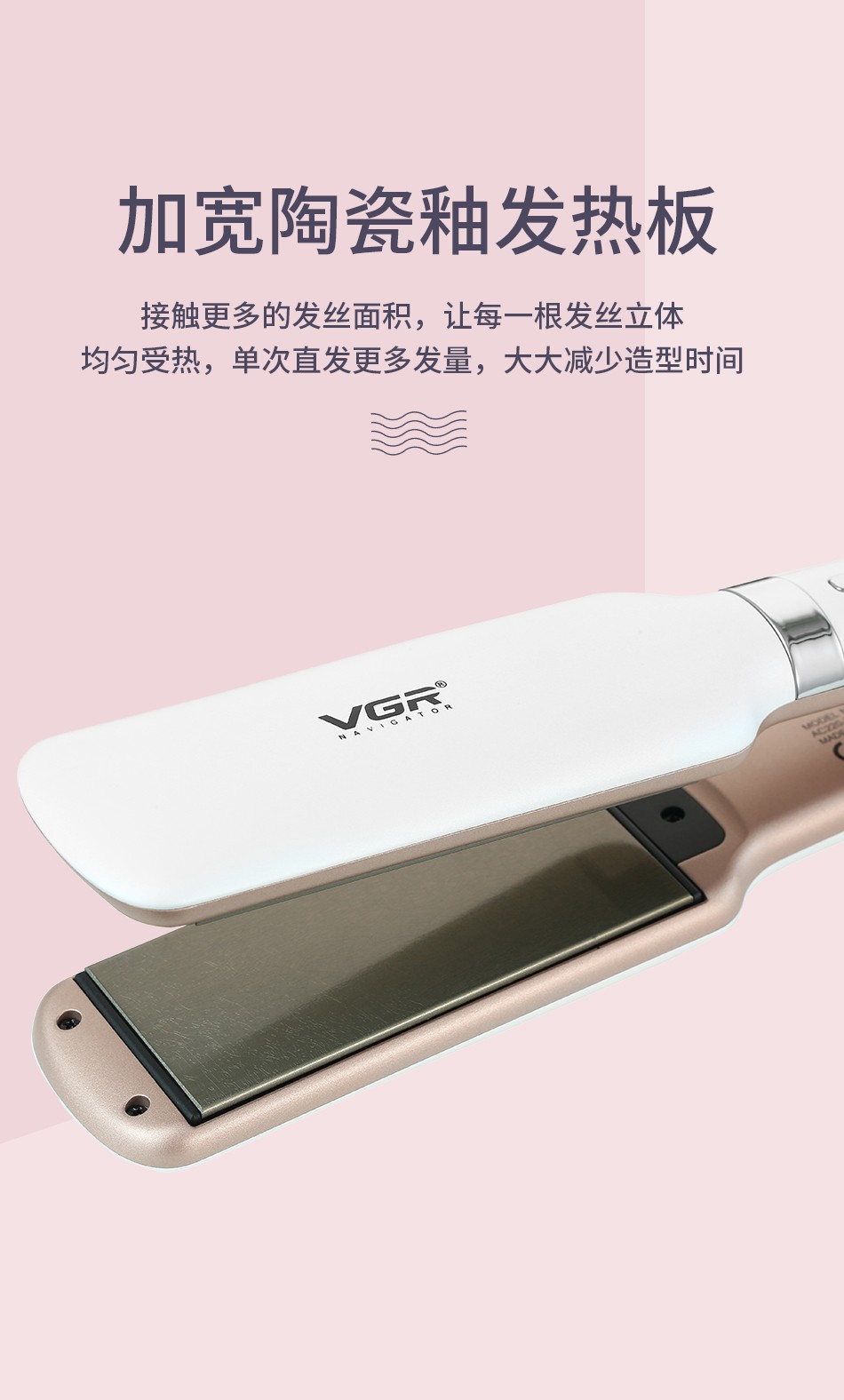 V-520加宽液晶陶瓷直发器卷干湿两用恒温水离子直发夹板液晶外贸详情9