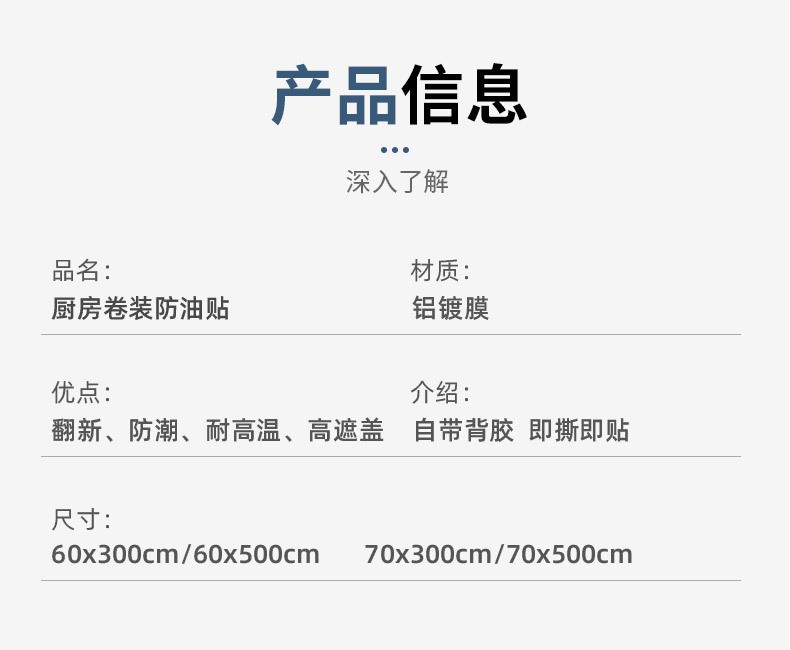 厨房防油贴纸防水防潮耐高温墙贴壁纸瓷砖橱柜衣柜贴纸自粘灶台贴60*2详情图10