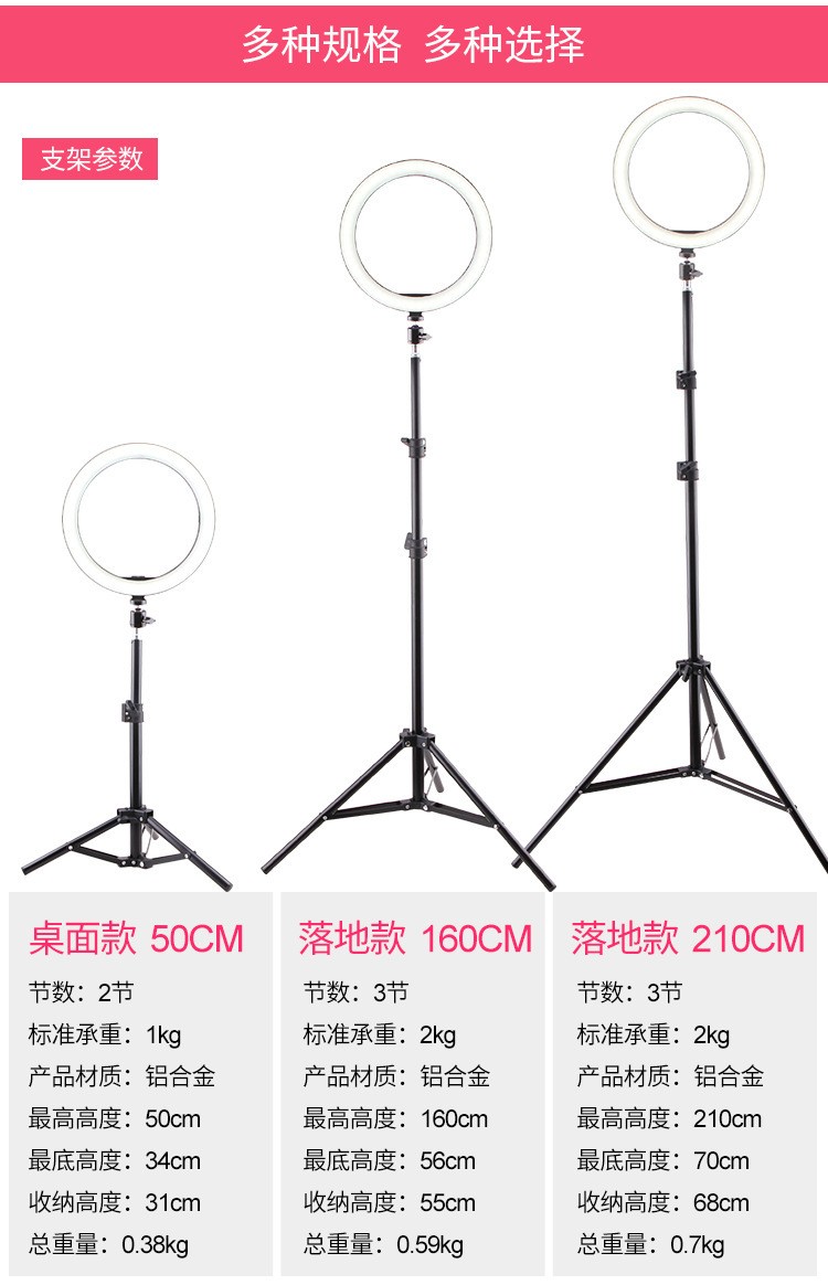 6寸16cm环形补光灯直播美颜灯主播灯桌面支架手机直播LED补光灯详情图9