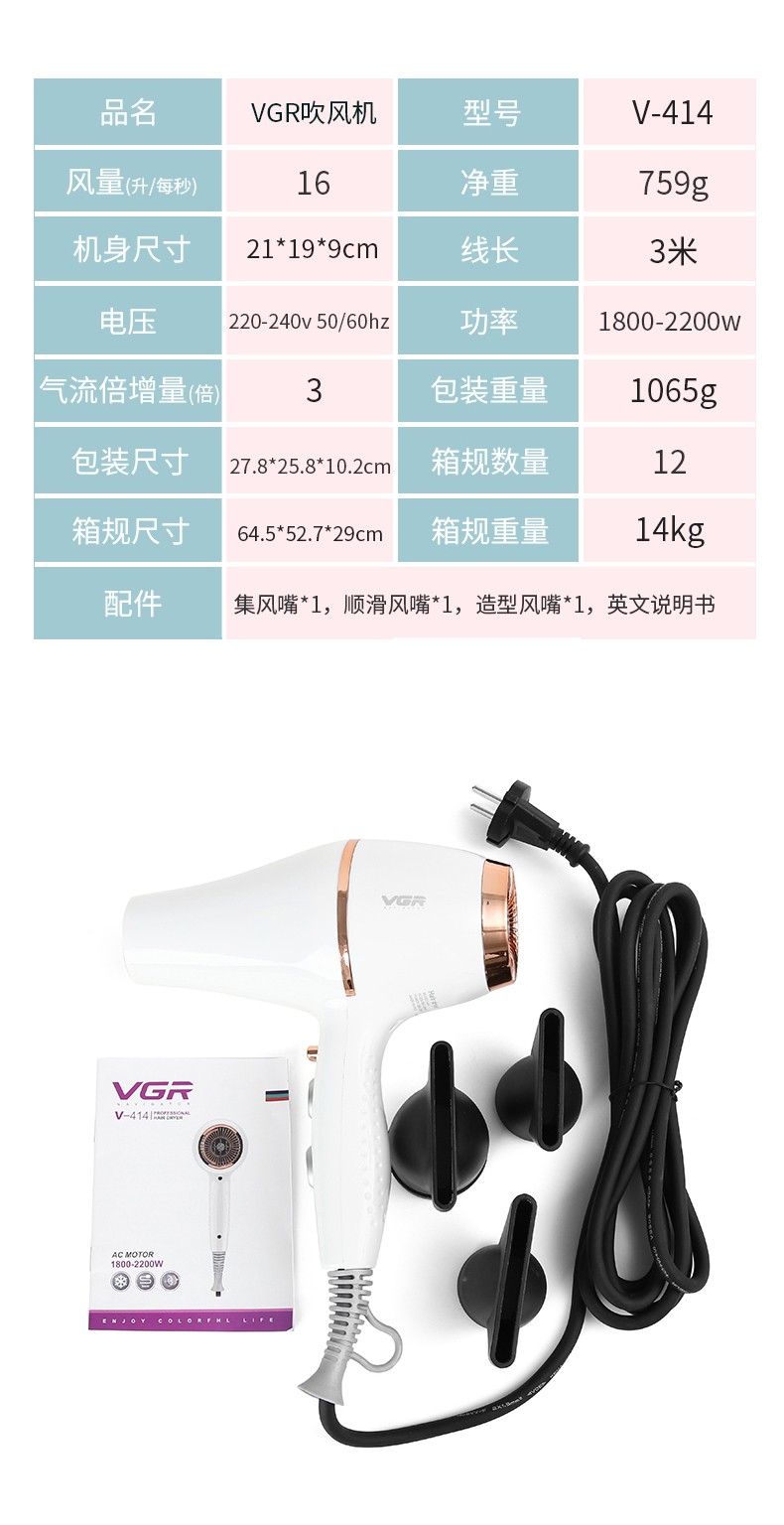 V-414 hair dryer, cross-border hair dryer, export hair dryer, European standard household hair dryer, hair salon hair dryer detail image 5