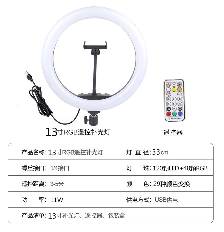 厂家直销RGB直播补光灯炫彩主播美颜灯10寸七彩色创意摄影环形灯详情图4