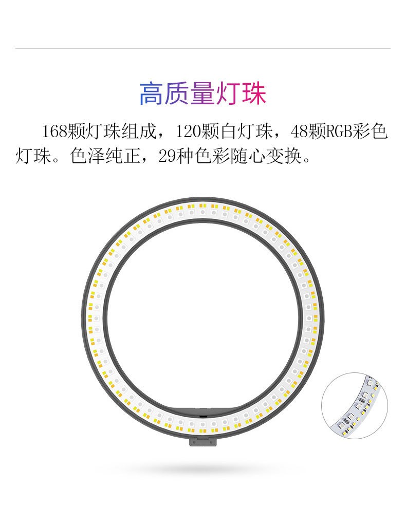 厂家直销RGB直播补光灯炫彩主播美颜灯10寸七彩色创意摄影环形灯详情图7