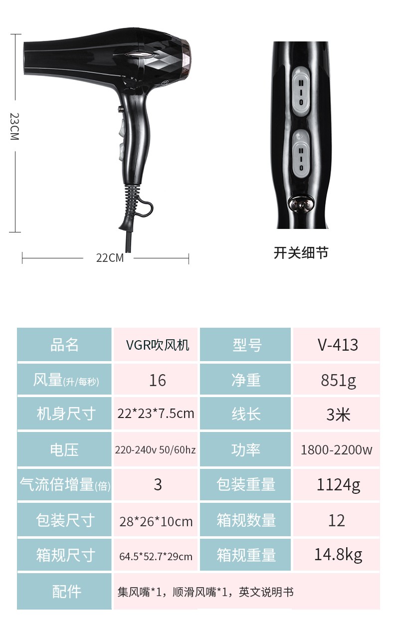 V-413 Cross-border e-commerce hair dryer, foreign trade negative ion hair dryer, household high-power electric hair dryer, salon pic 5