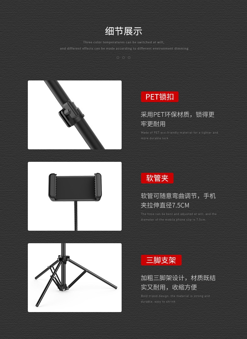 环形补光灯12寸主播美容摄影补光手机三角支架直播补光灯详情图14