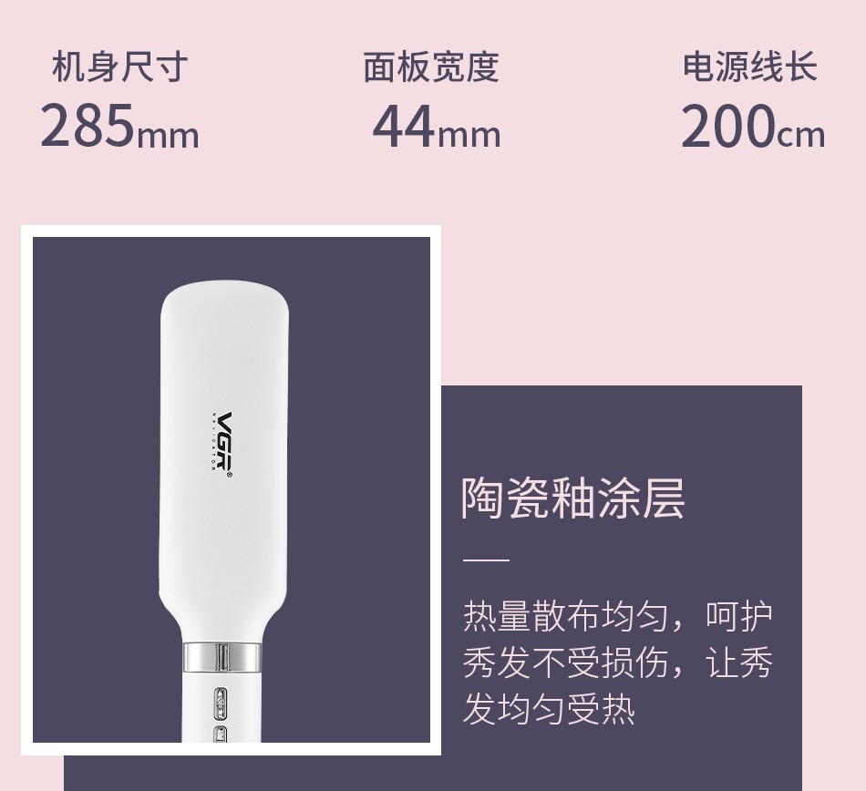 V-520加宽液晶陶瓷直发器卷干湿两用恒温水离子直发夹板液晶外贸详情16