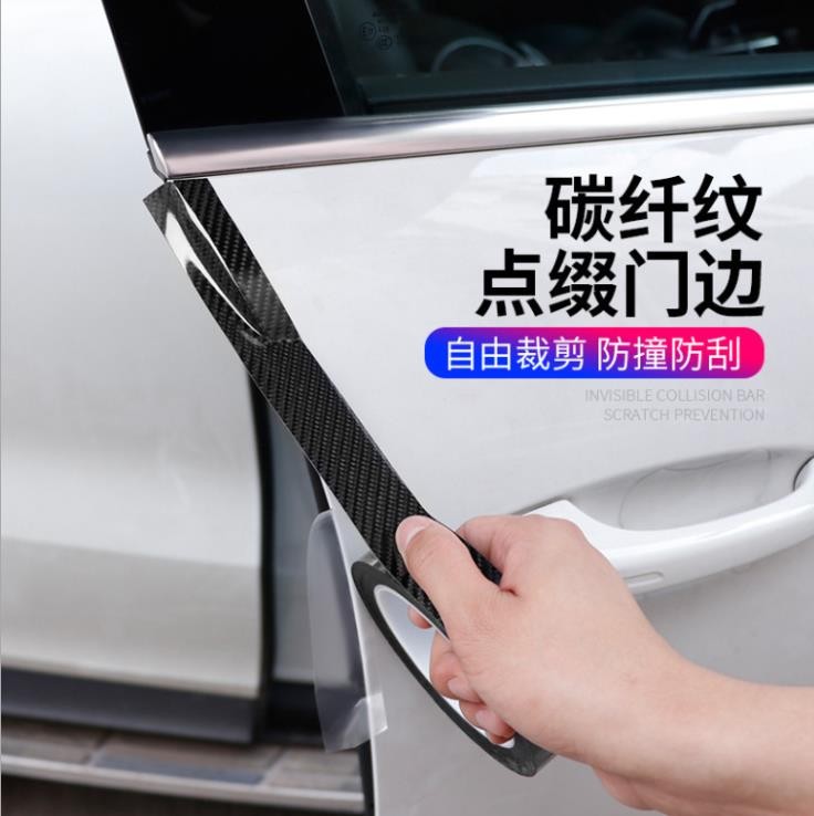 汽车车门防撞条门槛条5D碳纤维防踩贴保护条贴详情图3