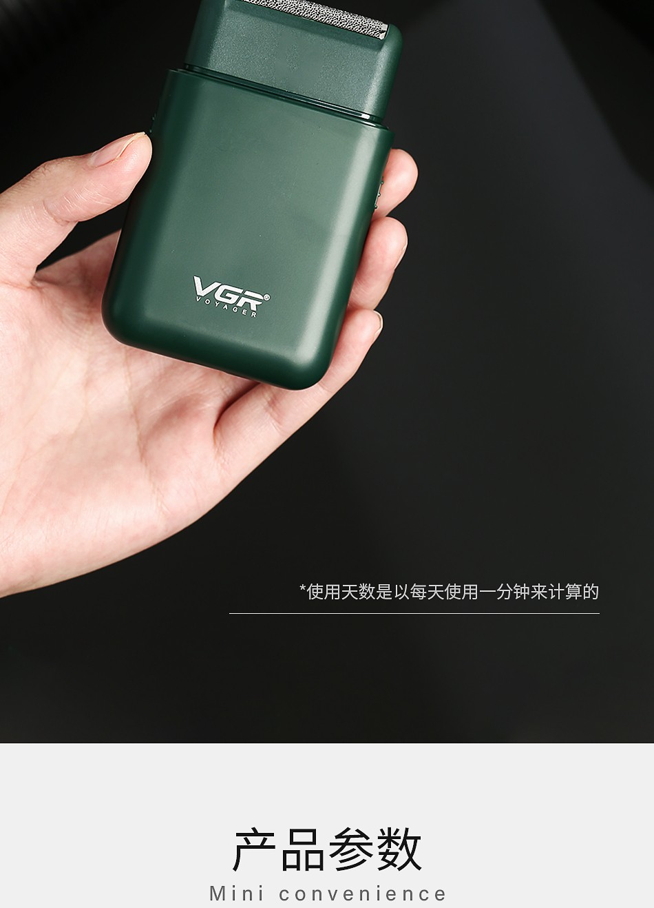 V390剃须刀 曲面刀网 充插两用 USB充电 旅行便携电动男士刮胡刀跨境V G R详情8